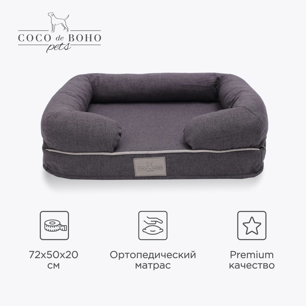 Лежанка для собак мелких пород и для кошек Coco de Boho Pets, 72х50х20 см  лежак для животных темно-серая