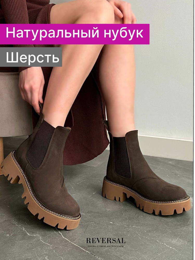 Ботинки Reversal #1