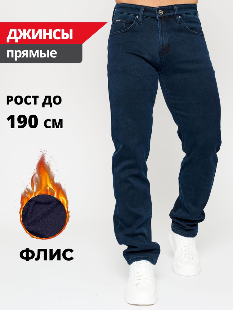 Джинсы JUST DENIM #1