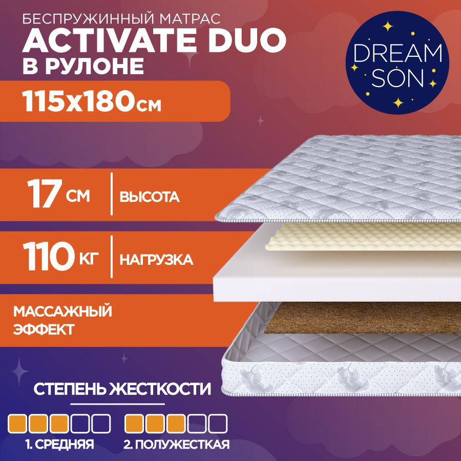 DreamSon Матрас Activate Duo, Беспружинный, 115х180 см #1