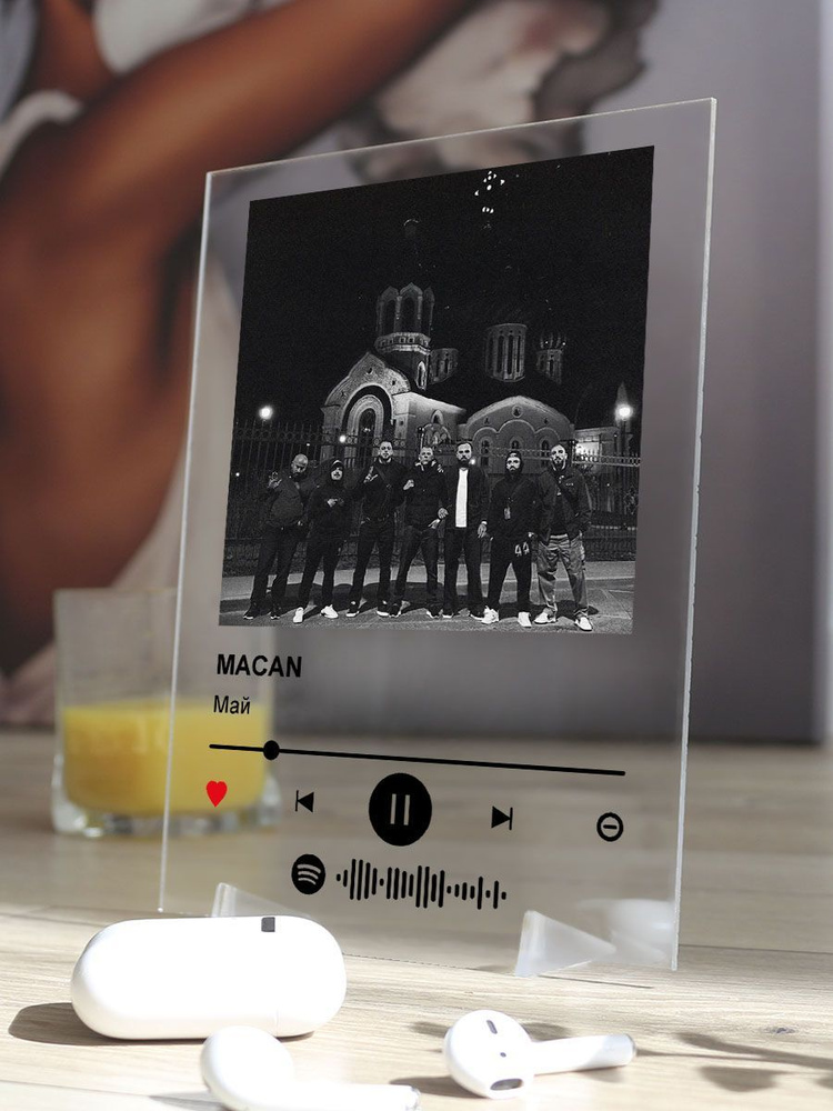 Spotify постер Macan - Май #1