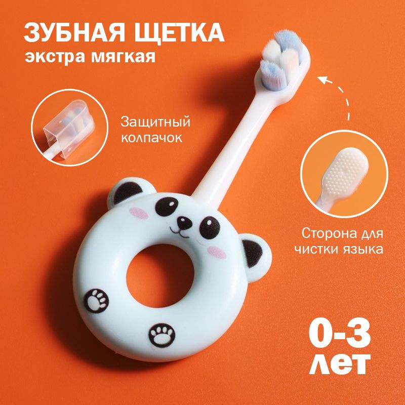 Ультра мягкая зубная щетка 0+ для детей - купить с доставкой по ...