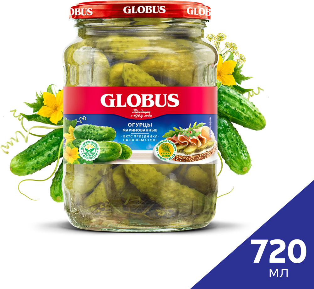 Огурцы маринованные Globus, 680 г - купить с доставкой по выгодным ценам в  интернет-магазине OZON (138348607)