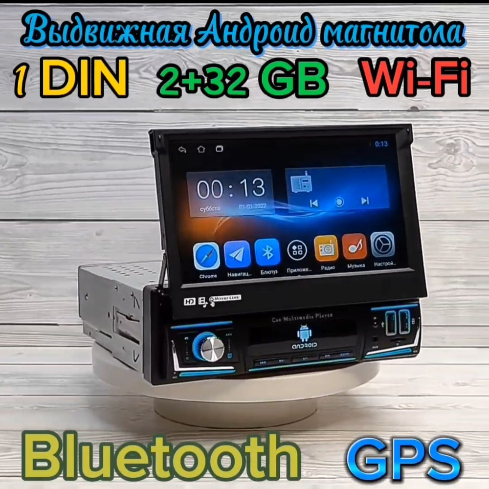 Автомагнитола 1DIN Андроид 2+32 GB с сенсорным 7 дюймовым дисплеем, IPS  экран, Навигатор, Wi-Fi, Bluetooth, AUX, SD, USB1 DIN - купить в  интернет-магазине OZON с доставкой по России (1290481639)