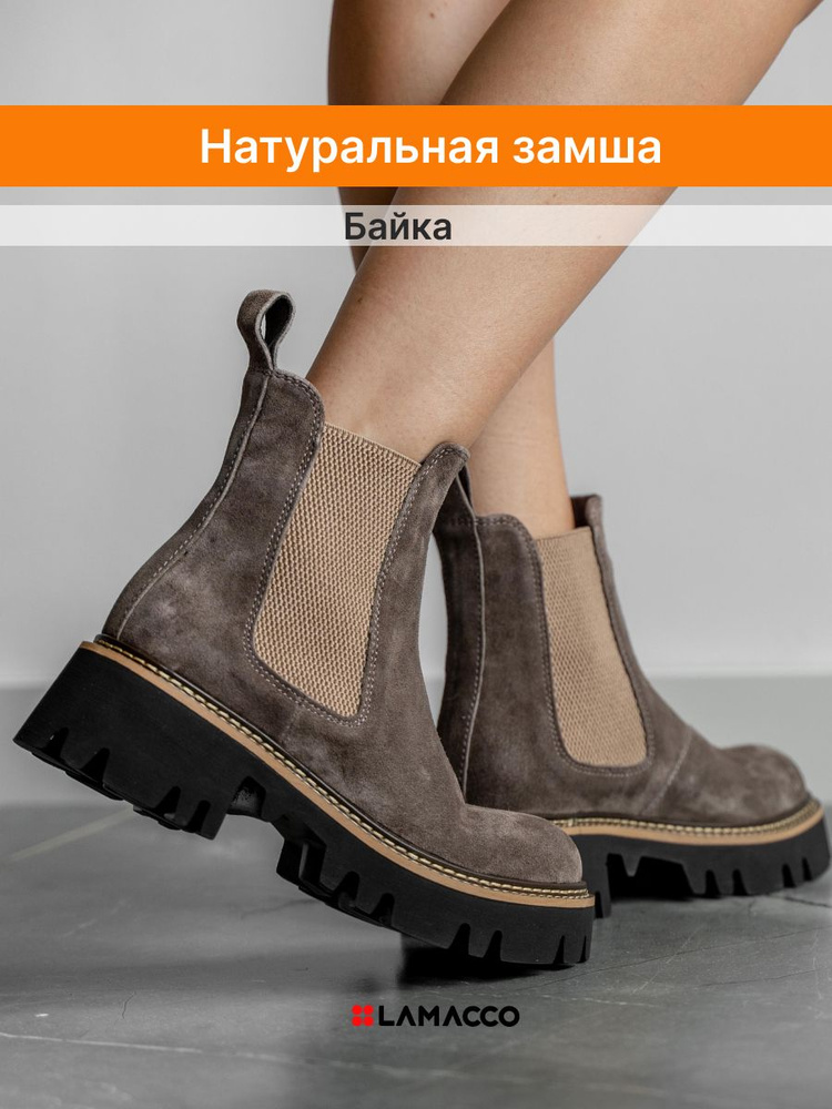 Ботинки LAMACCO #1