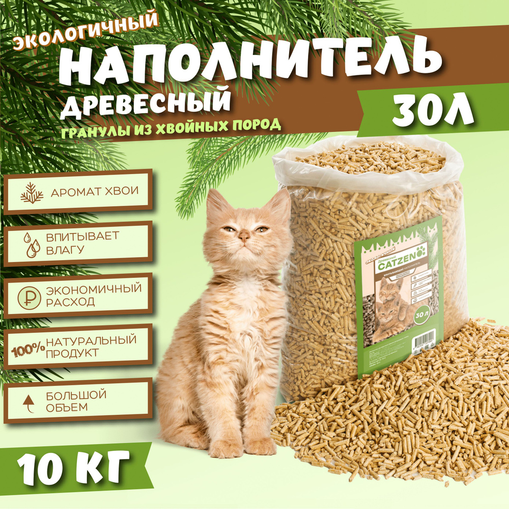 Catzen Наполнитель Древесный Впитывающий Без отдушки 10000г.  #1