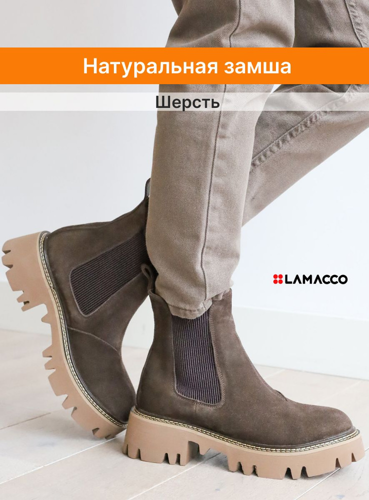 Ботинки LAMACCO #1