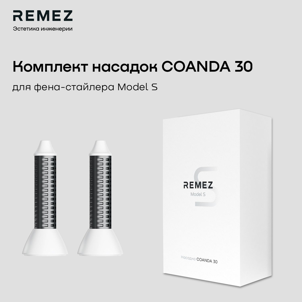 Remez model s rmb 708