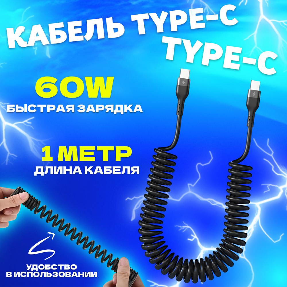 Кабель USB Type-C/USB Type-C KARANLOVE Кабель 2024 - купить по низкой цене  в интернет-магазине OZON (1280449289)