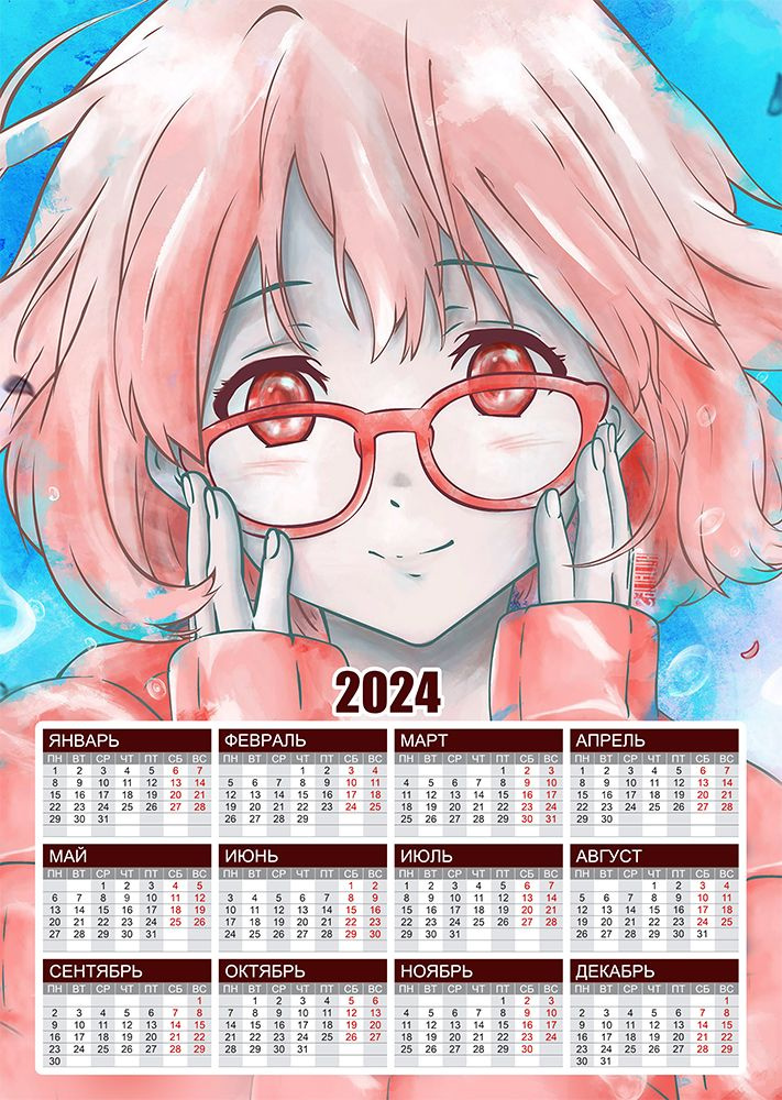 Аниме календарь на 2024 год Kyoukai no Kanata купить с доставкой по