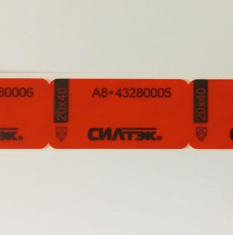 Пломба наклейка с термохромной сеткой 20х40 СКР2 (оставляет след), красный 100 шт.  #1