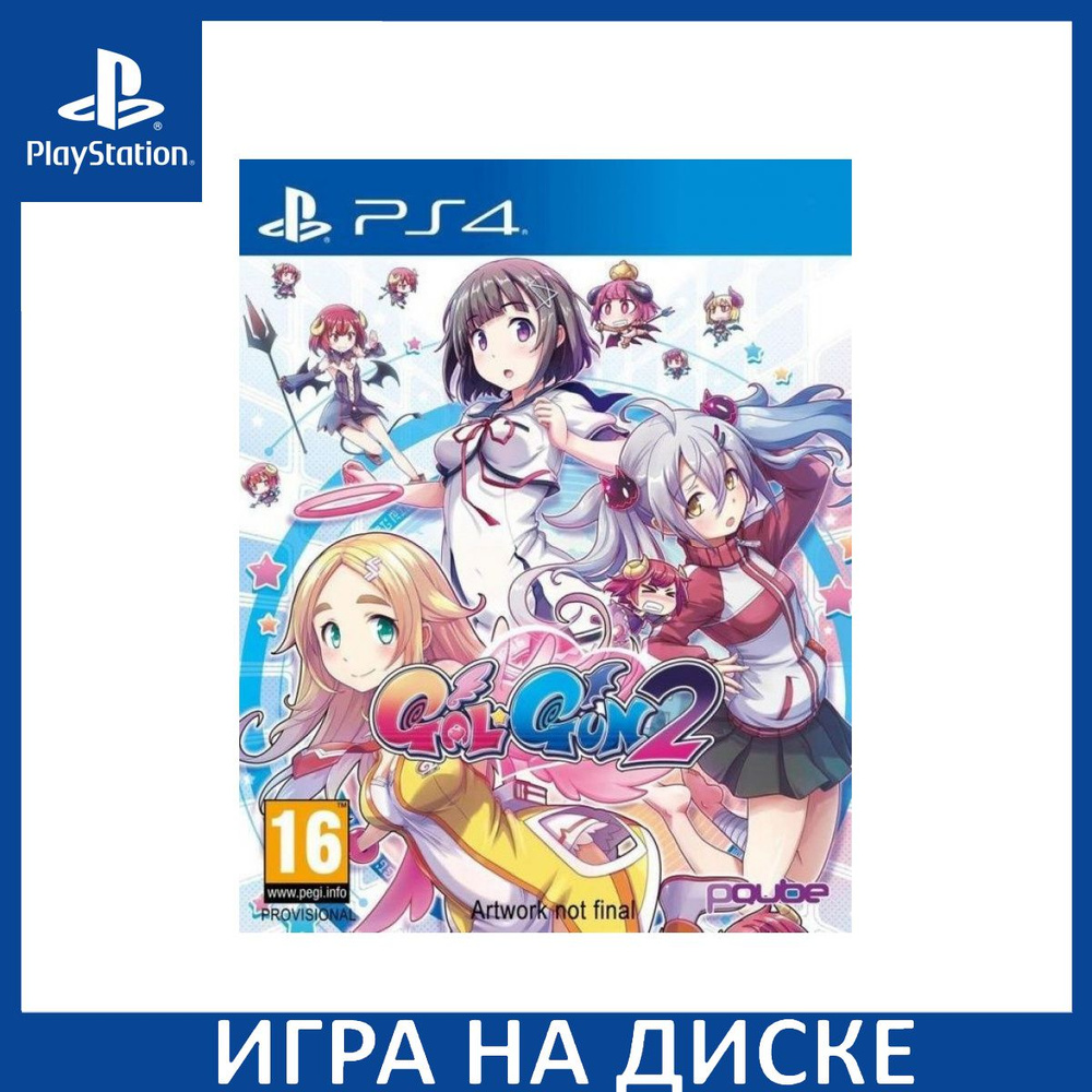 Игра Gal Gun 2 (PS4) Диск PlayStation 4