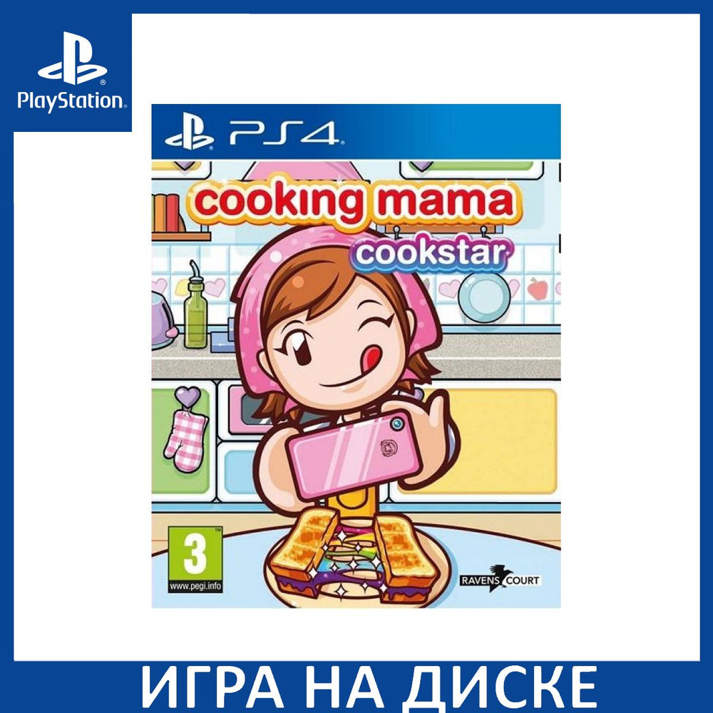 Игра Cooking Mama Cookstar (PlayStation 4, PlayStation 5, Английская  версия) купить по низкой цене с доставкой в интернет-магазине OZON  (1349094788)