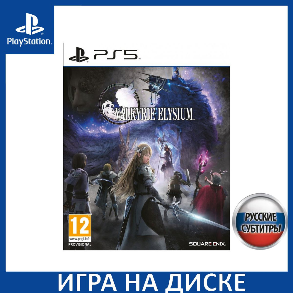 Игра Valkyrie Elysium PS5 Русская Версия Диск на PlayStation 5 #1