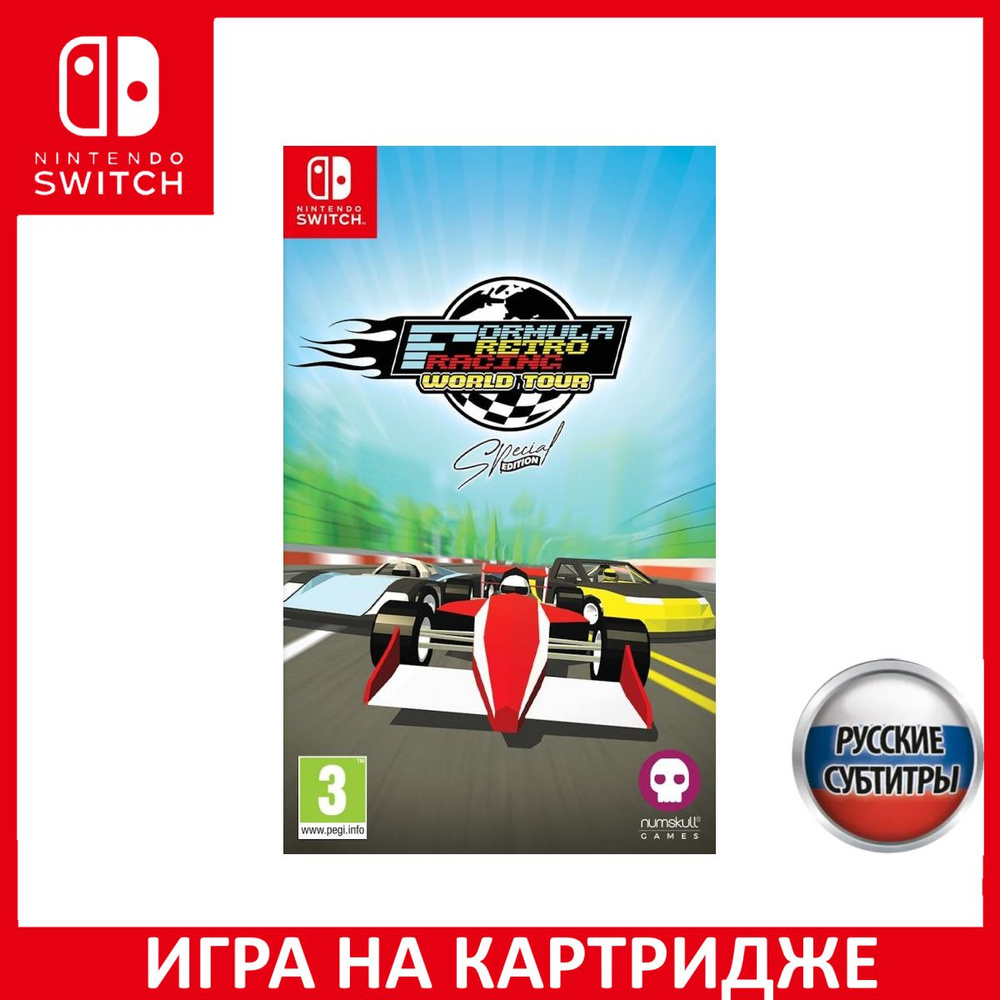 Игра Formula Retro Racing: World Tour Русская Версия (Nintendo Switch,  Русские субтитры) купить по низкой цене с доставкой в интернет-магазине  OZON (1434206483)