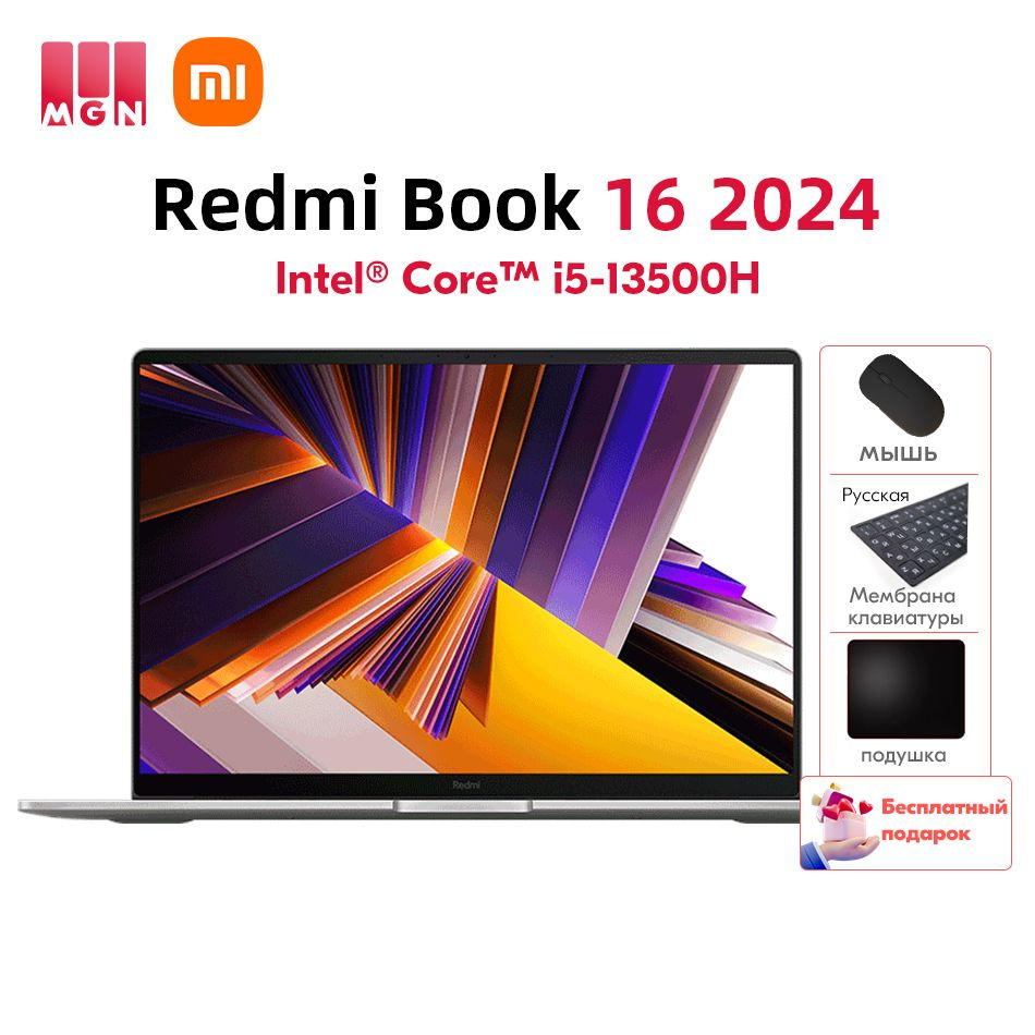 Ноутбук Xiaomi RedmiBook 16 2024,i5-13500H,16 ГБ 1 ТБ,Gray купить по ...