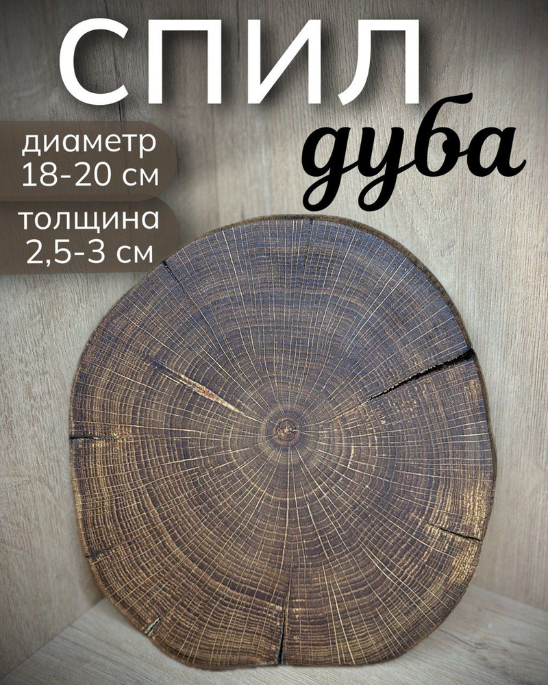 Подставка под горячее #1