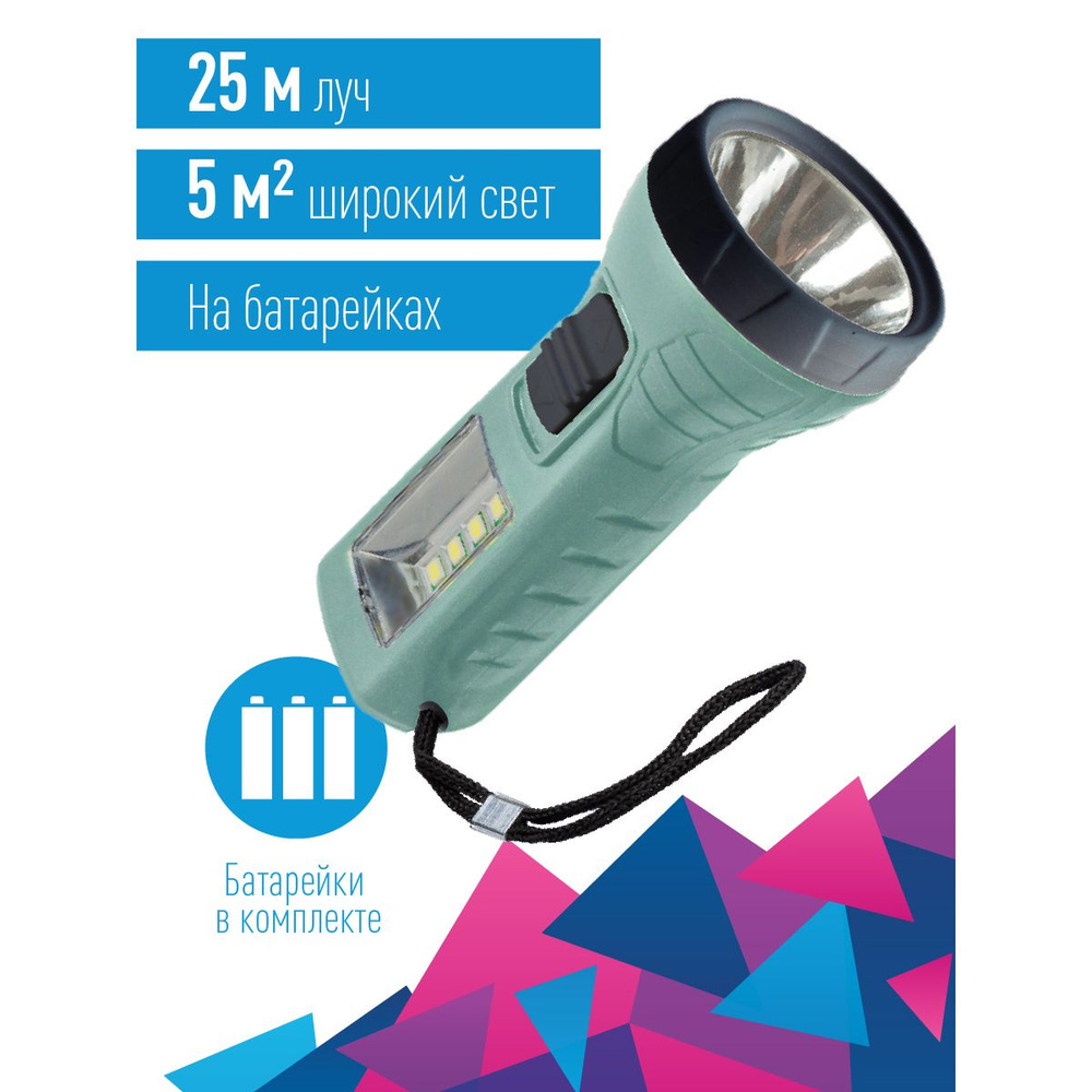 Космос Ручной фонарь купить на OZON по низкой цене (1239284005)