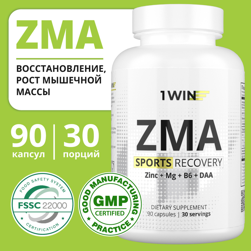 ZMA / ЗМА комплекс / Цинк + Магний В6 + Д-аспарагиновая кислота, 90 капсул, спортивное питание, спортпит #1