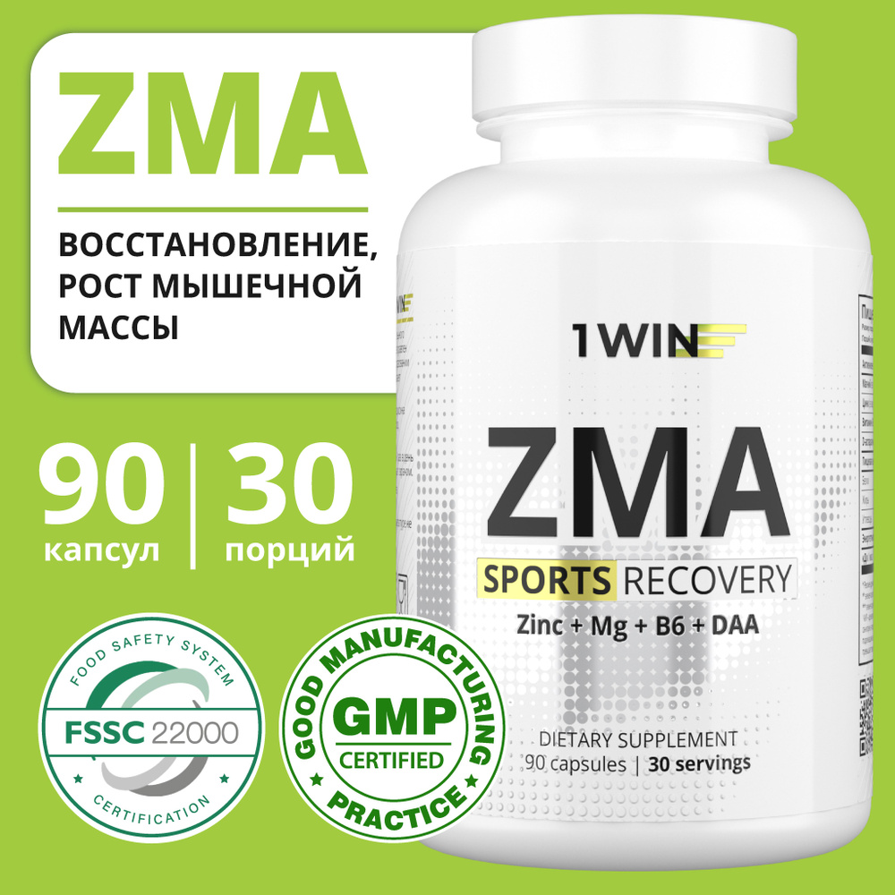 ZMA / ЗМА комплекс / Цинк + Магний В6 + Д-аспарагиновая кислота, 90 капсул, спортивное  питание, спортпит - купить с доставкой по выгодным ценам в  интернет-магазине OZON (632011089)