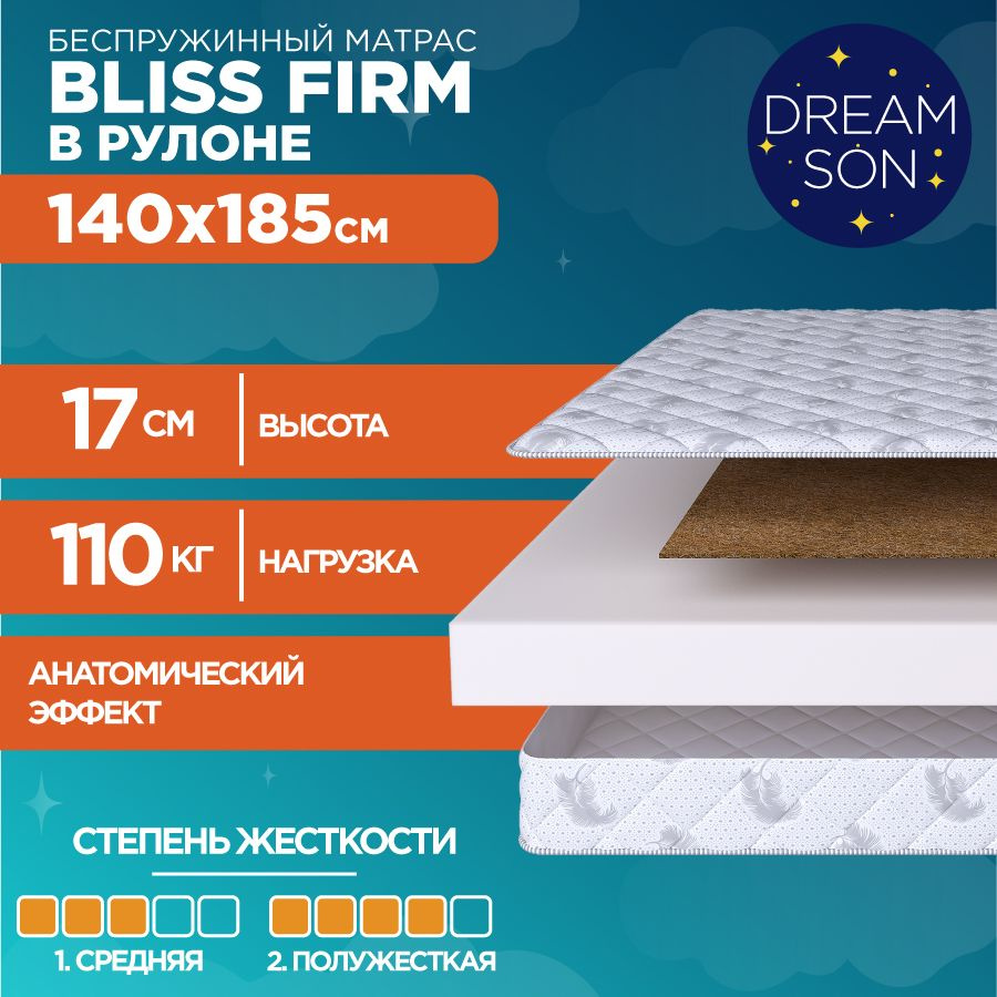 Матрас DreamSon Bliss Firm 140х185 #1