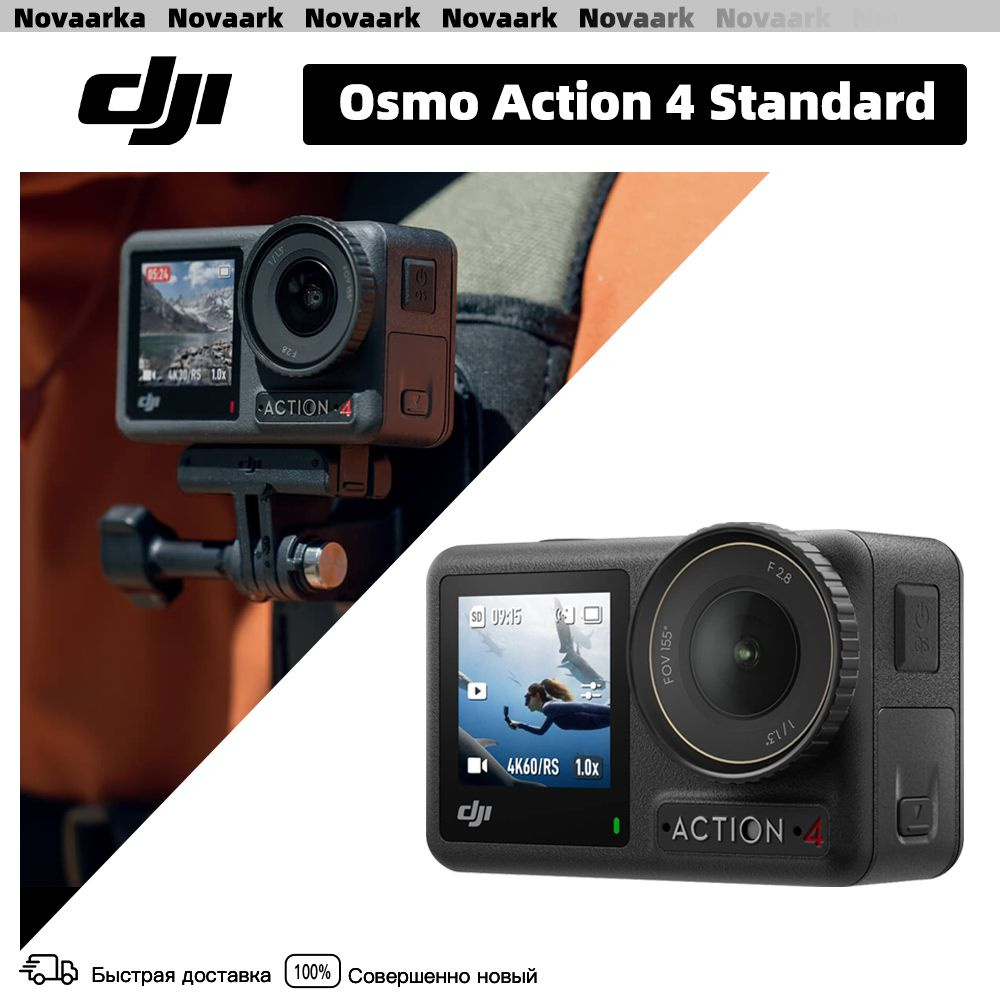 Экшн-камера DJI Osmo Action 4 Camera Adventure Combo купить по выгодной ...