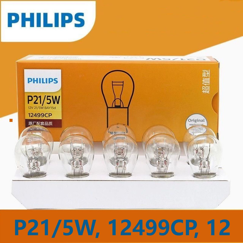 Лампа автомобильная Philips 12 В, 1 шт. купить по низкой цене с ...