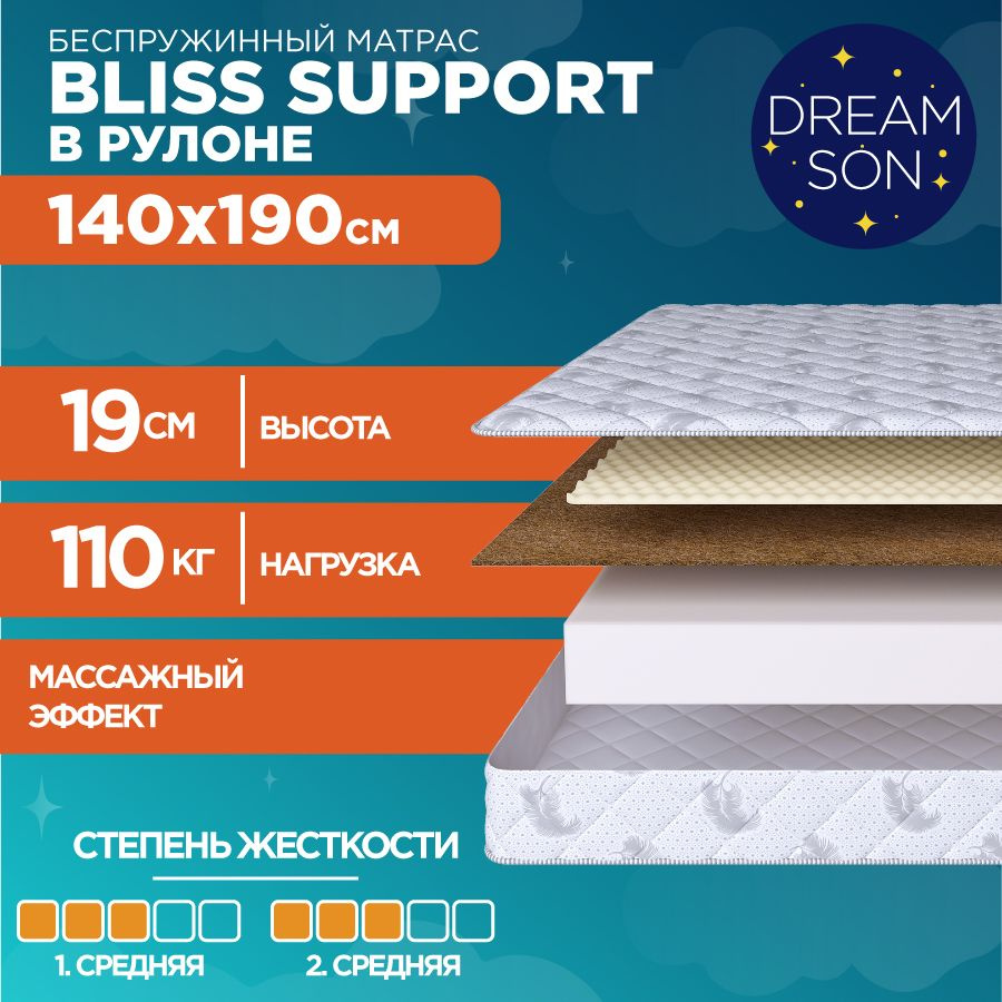 Матрас DreamSon Bliss Support 140х190 #1