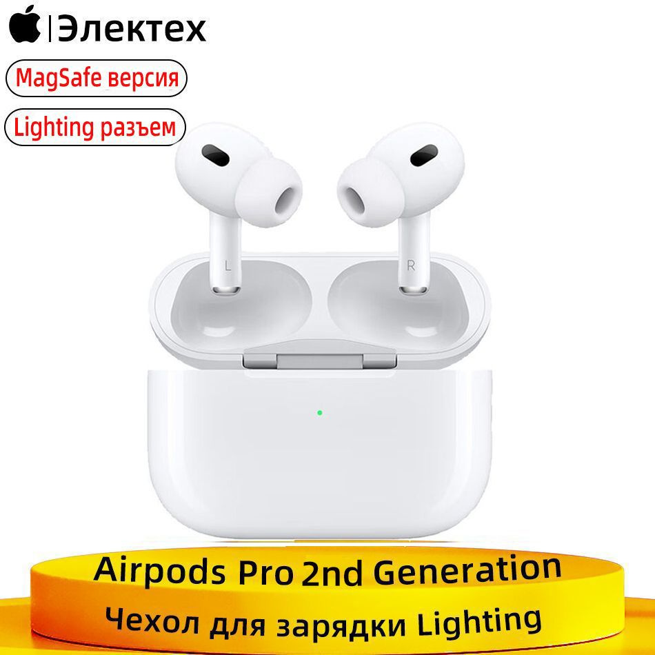 Наушники Внутриканальные Apple airpod 2 Pro - купить по доступным ценам в  интернет-магазине OZON (1239453864)