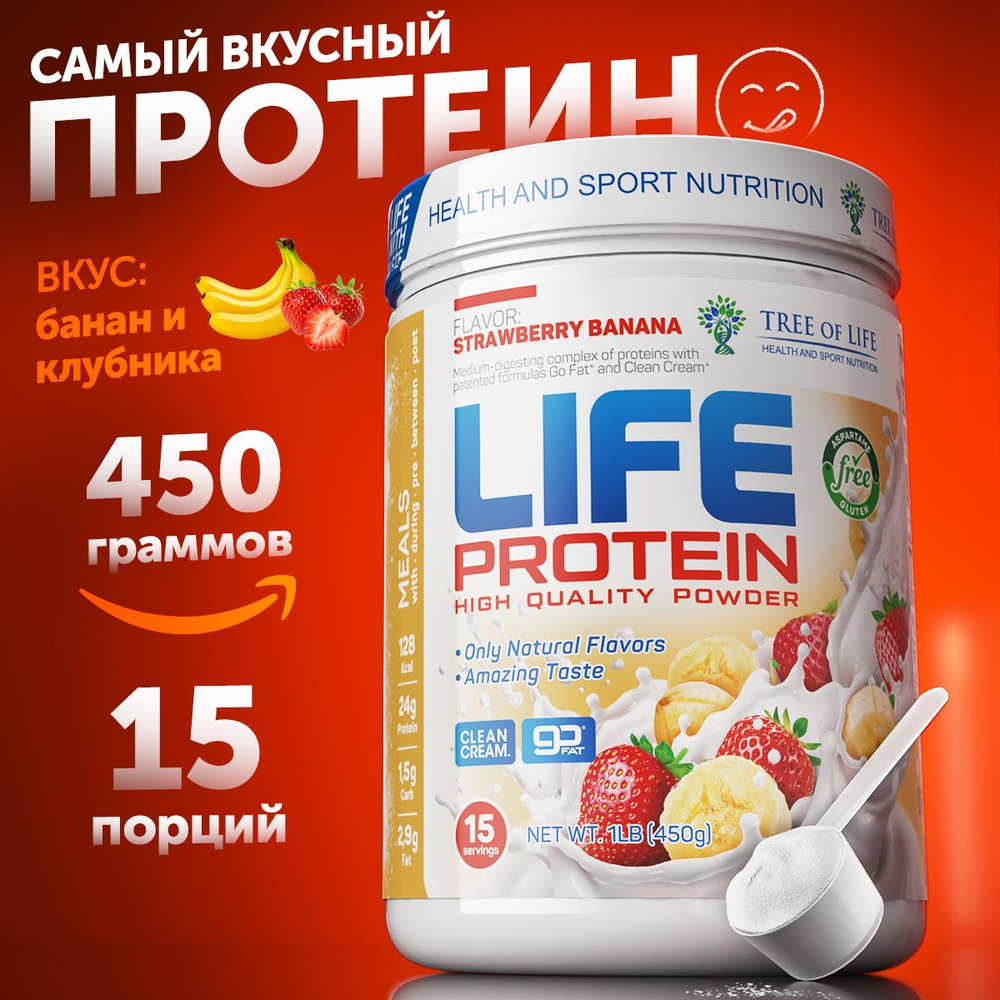 Протеин изолят сывороточный многокомпонентный Лайф Life Protein 1LB,  белковый коктейль 