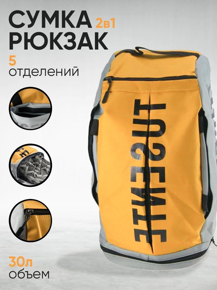 Рюкзак, сумка спортивная - купить с доставкой по выгодным ценам в ...