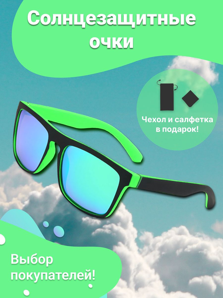 Очки солнцезащитные купить на OZON по низкой цене (1896734763)