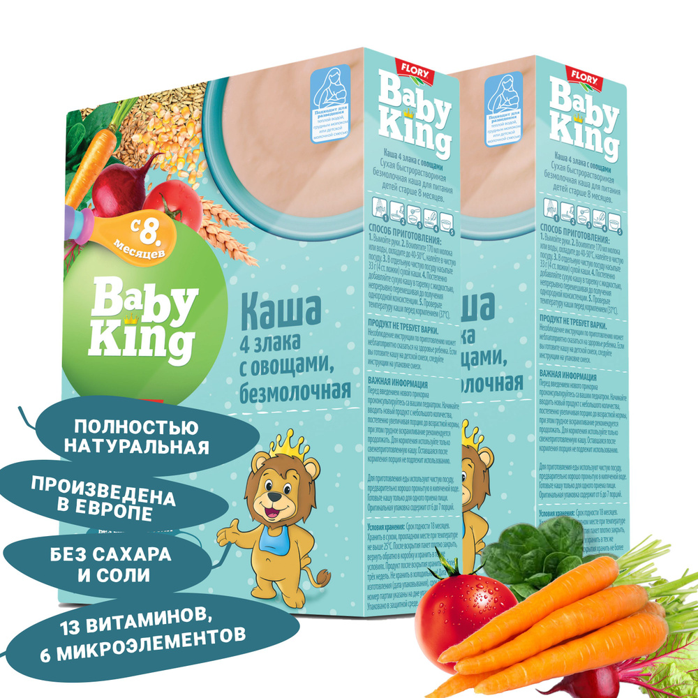 Каша 4 злака со смесью овощей детская Baby King/ Беби Кинг прикорм с 8 мес безмолочная овощная натуральная #1