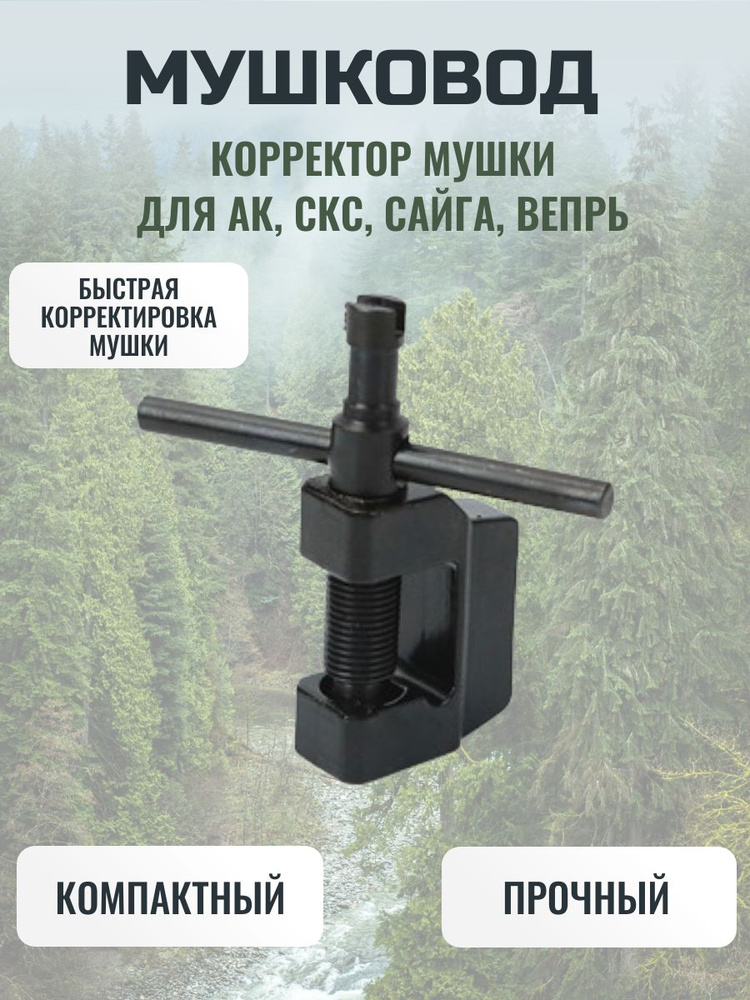 Мушка - купить с доставкой по выгодным ценам в интернет-магазине OZON ...