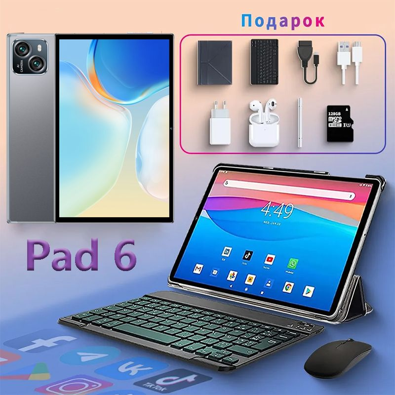 Планшет пад 6. Xiaomi pad 6 pro отзывы. Планшет pad 6 pro отзывы. Планшет пад 6. Xiaomi pad 6s pro.