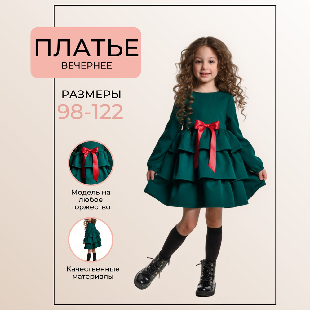 Платье нарядное для девочки Mini Maxi, Девочки, Демисезон, размер 116 ...