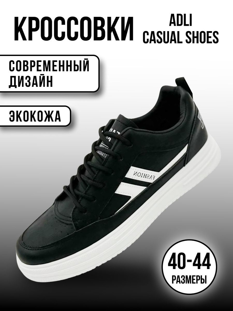 Кроссовки #1