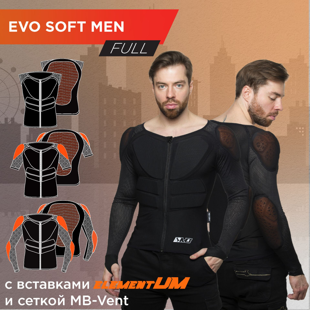 Черепаха MadBull ElementUM (мотозащита) Man Evo Soft Full L #1