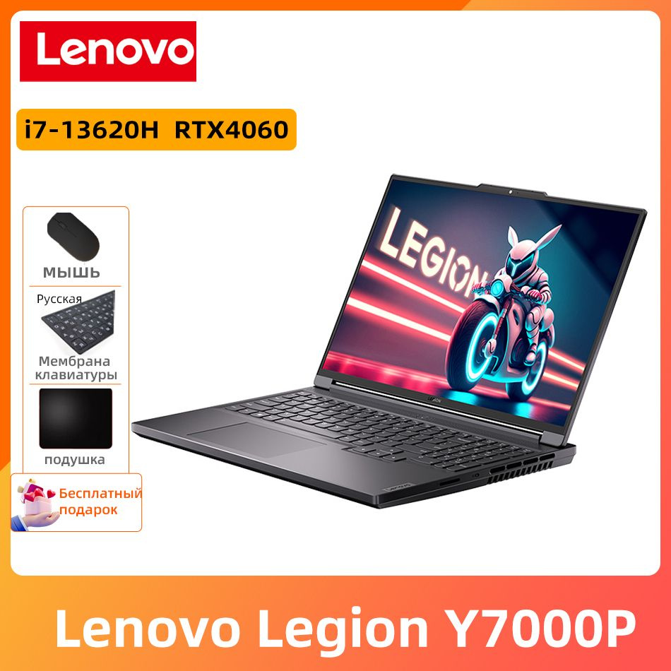 Игровой ноутбук Lenovo LEGION Y7000P RTX4060, серый купить по низкой цене:  отзывы, фото, характеристики в интернет-магазине Ozon (1361553070)