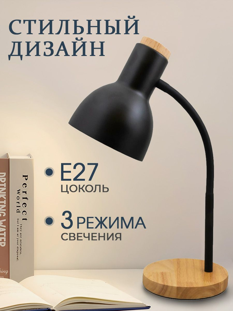Лампа настольная купить на OZON по низкой цене (1783204994)