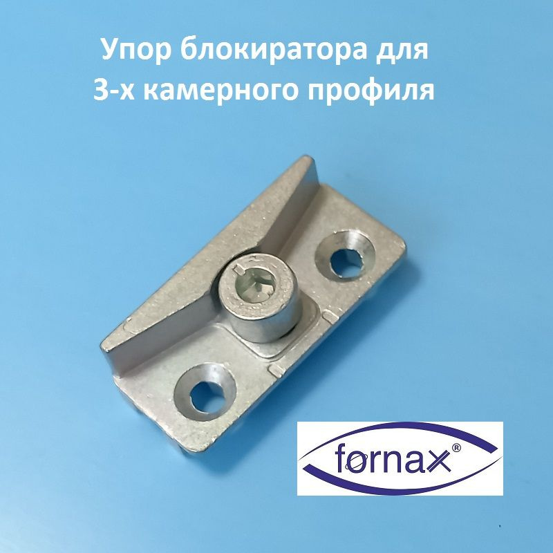 Fornax, 9 мм Упор блокиратора #1