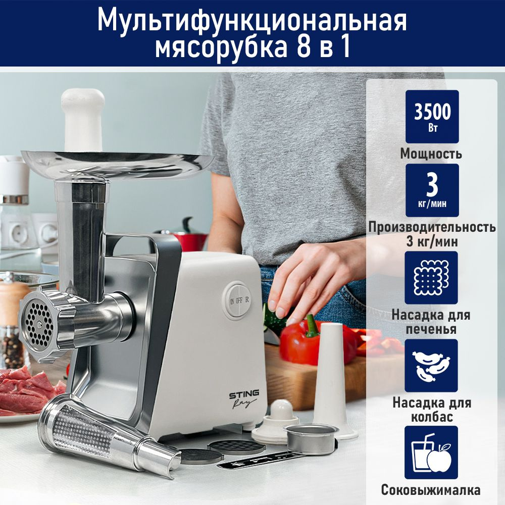 Купить мясорубку STINGRay ST-MG2501B по низкой цене: отзывы, фото,  характеристики в интернет-магазине Ozon (1256003048)