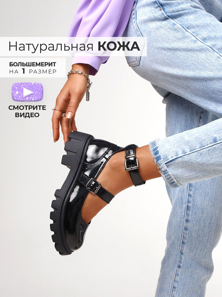 Туфли Obba #1