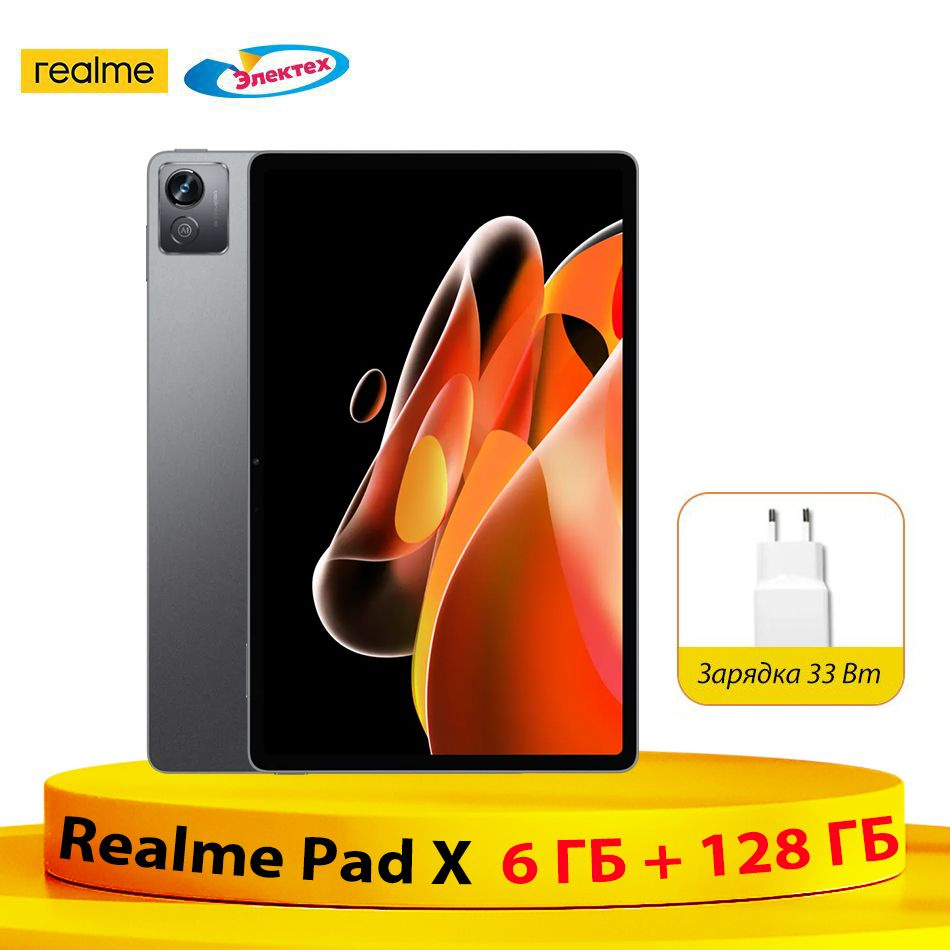 Купить планшет realme Pad X 10.95