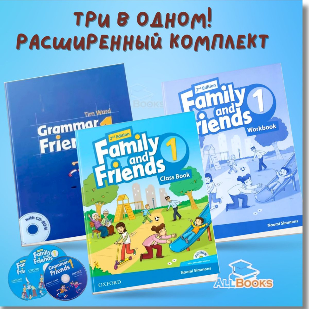 Family and Friends 1 + Grammar Friends 1 - купить с доставкой по выгодным  ценам в интернет-магазине OZON (1117544524)