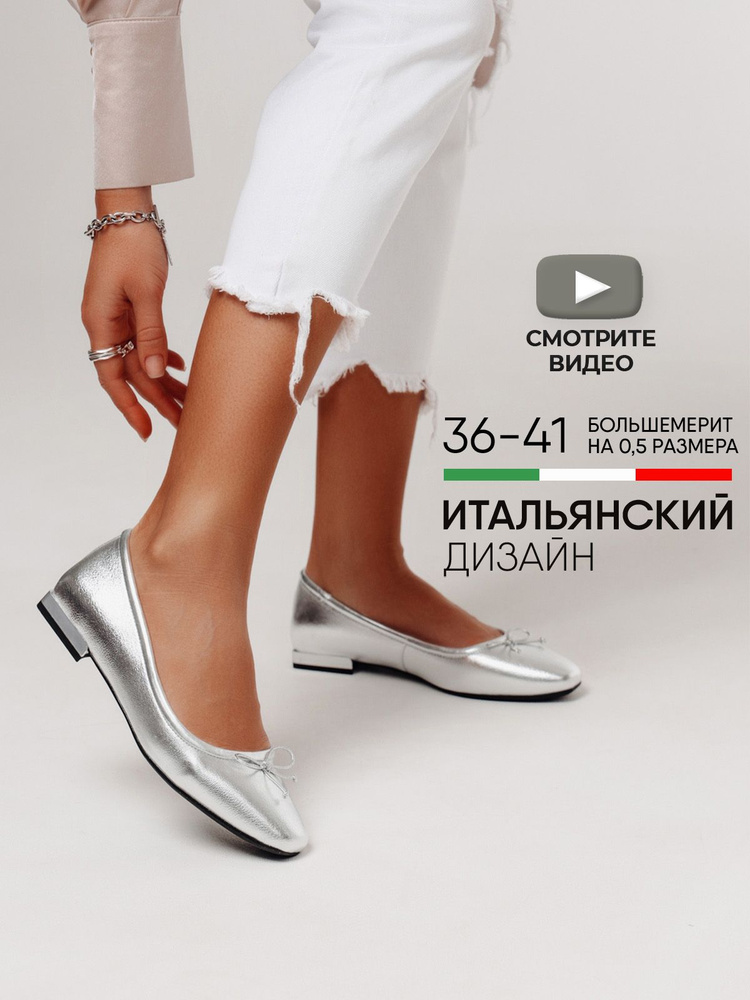 Балетки Obba #1