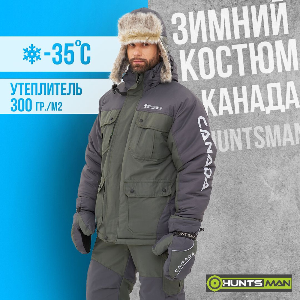 Костюм зимний "HUNTSMAN" Канада Хаки/Графит тк. Оксланд р.52-54/182-188  #1