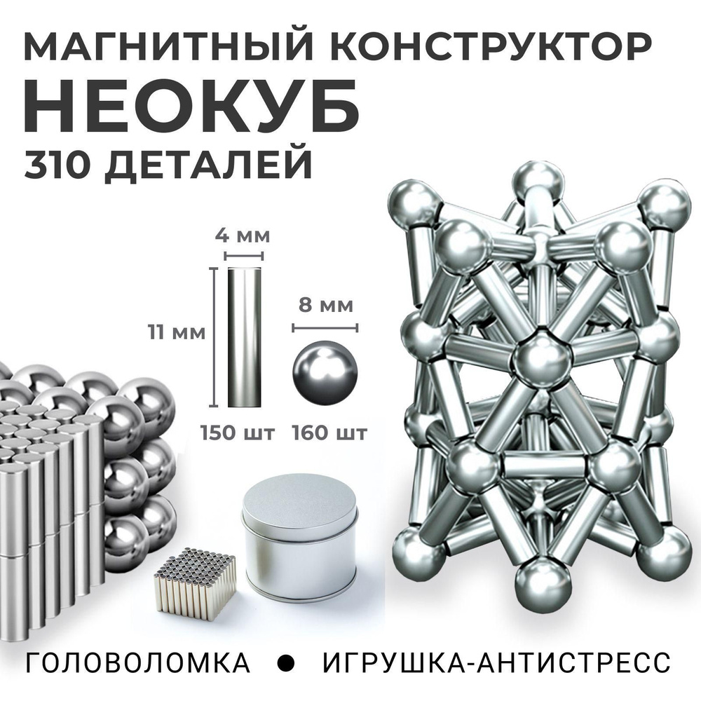 Неокуб #1