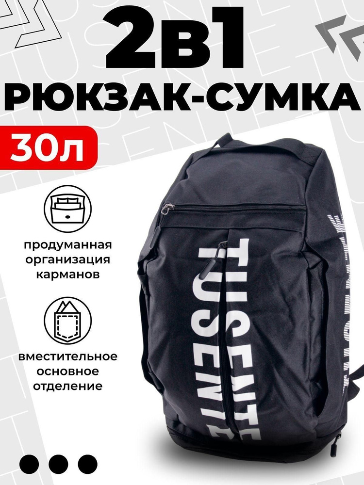 one2bag Рюкзак #1