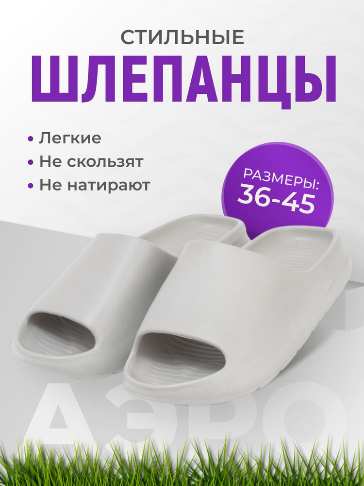 Шлепанцы Женский, Мужской TUP, размер 39 EVA Без застёжки Россия купить ...